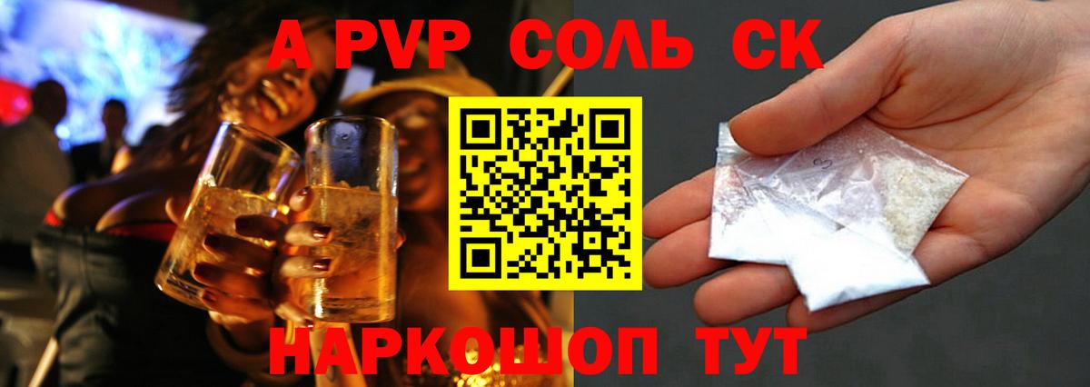 APVP VHQ  где купить наркотик  A PVP СК  Ковров  Вход с VPN  А ПВП Crystall 
