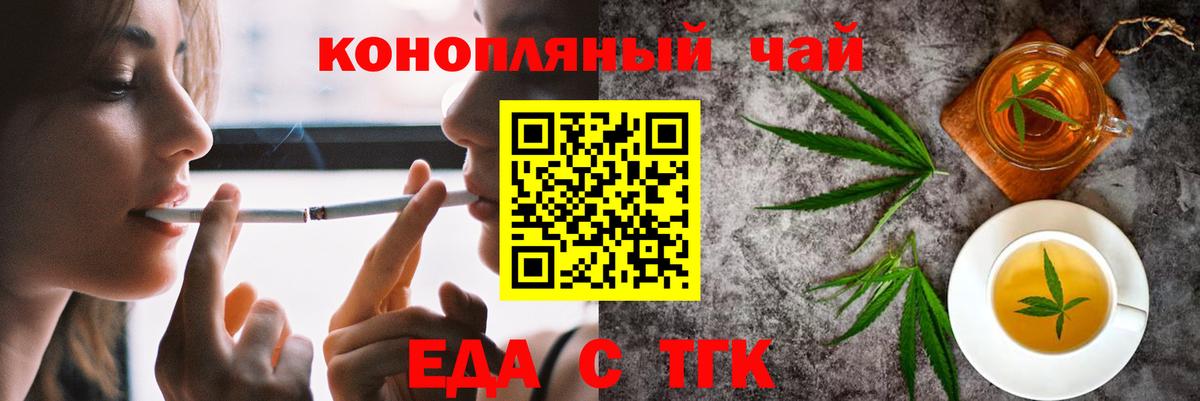 Еда ТГК конопля  Вход с VPN  Ковров 