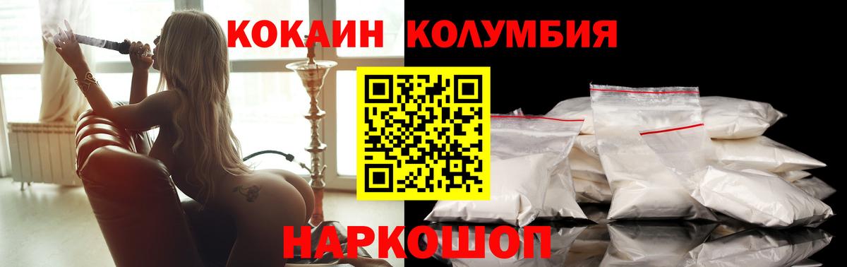 Ковров  Кокаин FishScale  COCAIN 99%  Вход с VPN 