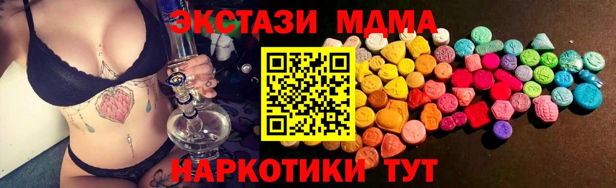 Экстази  Вход с VPN  Ковров  Ecstasy XTC  Ecstasy круглые 