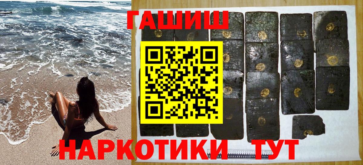 Гашиш убойный  Гашиш Premium  Ковров  Вход с VPN 