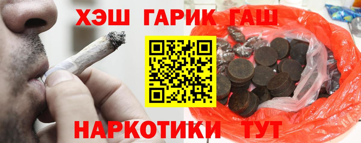 ГАШ гашик Ковров