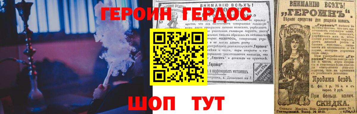 Героин афганец Ковров