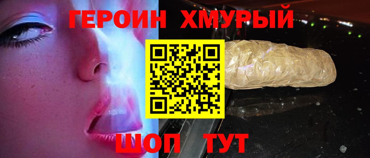 Ковров  Героин гречка  ГЕРОИН  Вход с VPN 
