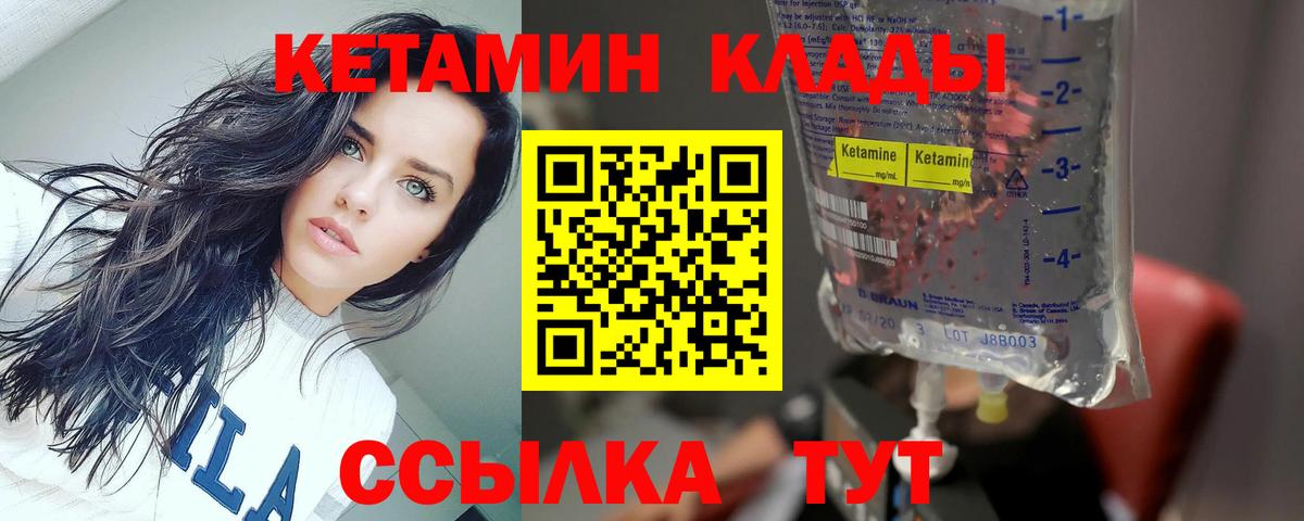 ОМГ ОМГ ссылки  Вход с VPN  Ковров  КЕТАМИН ketamine 