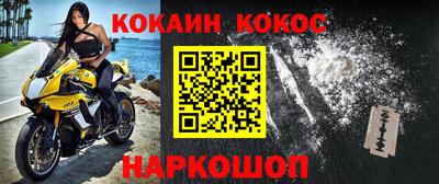 кокаин VHQ Гусев