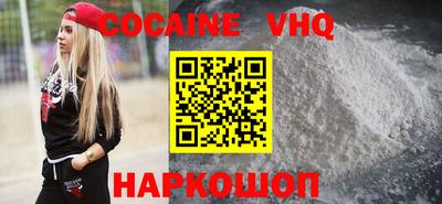 кокаин VHQ Гусев