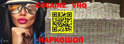 кокаин VHQ Гусев