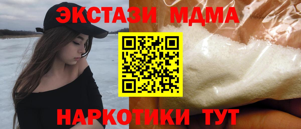 МДМА молли Ковров