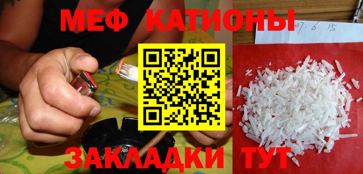 Мефедрон  Ковров