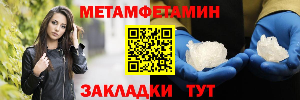 Ковров  МЕТАМФЕТАМИН витя  Вход с VPN 