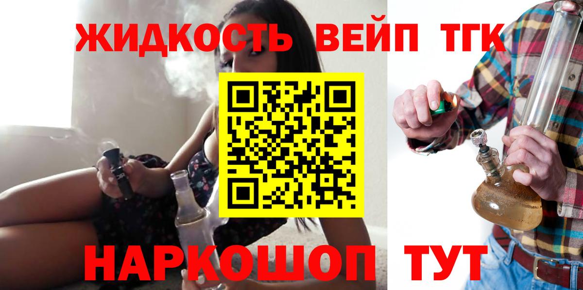 ТГК гашишное масло  Вход с VPN  ТГК вейп с тгк  Ковров 