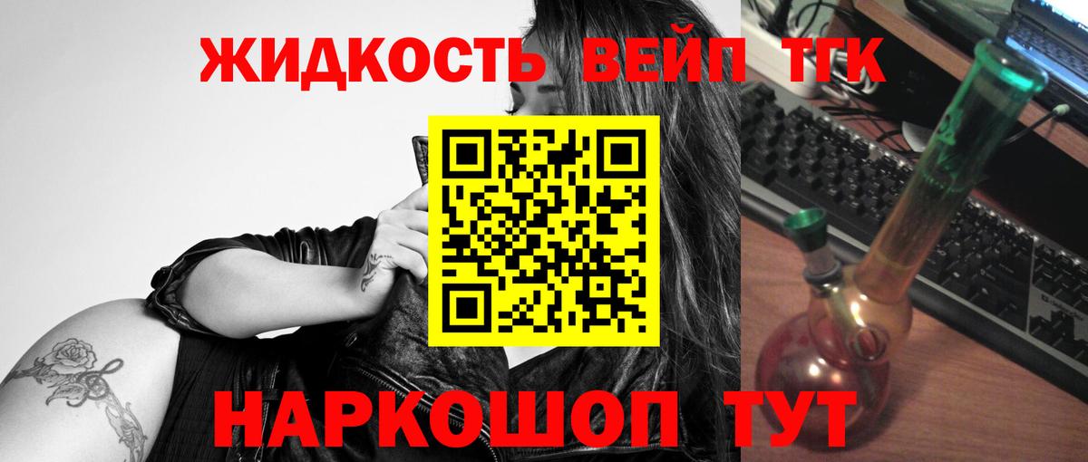 ТГК гашишное масло Ковров