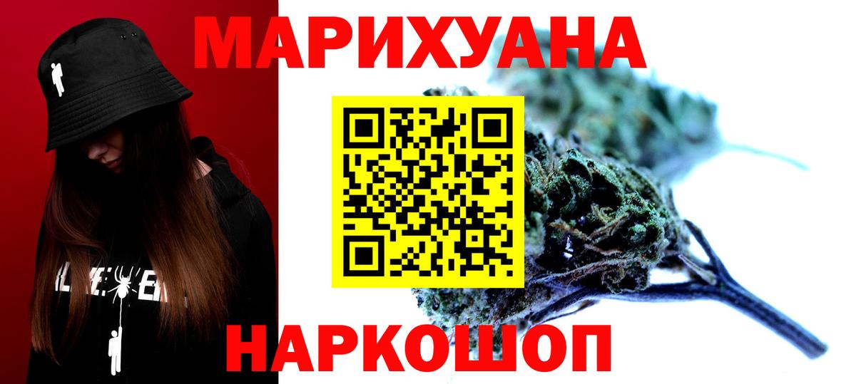 Канабис гибрид  Вход с VPN  Ковров  Каннабис SATIVA & INDICA  МАРИХУАНА тримм  Шишки марихуана Bruce Banner 